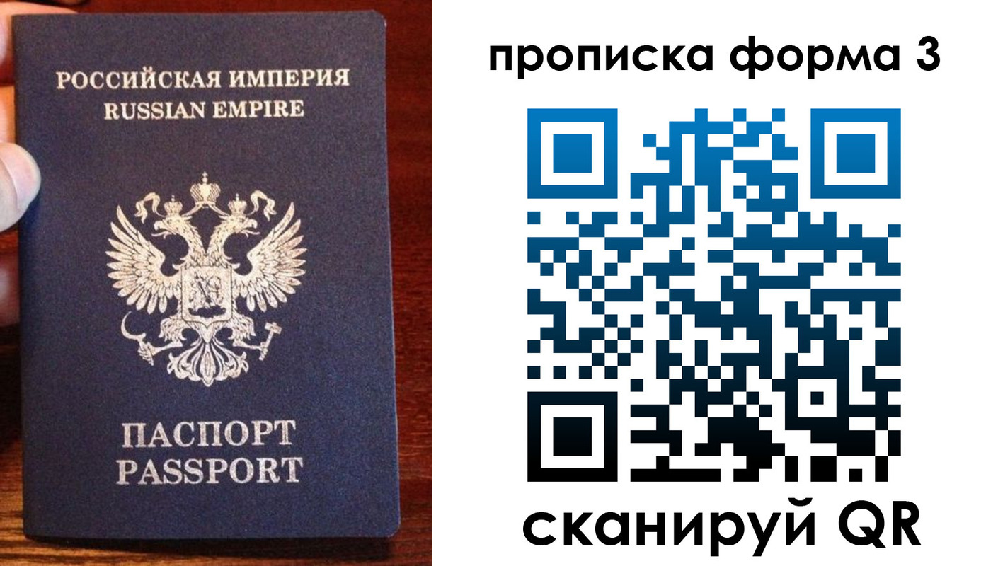 прописка в квартире в Забайкальском крае