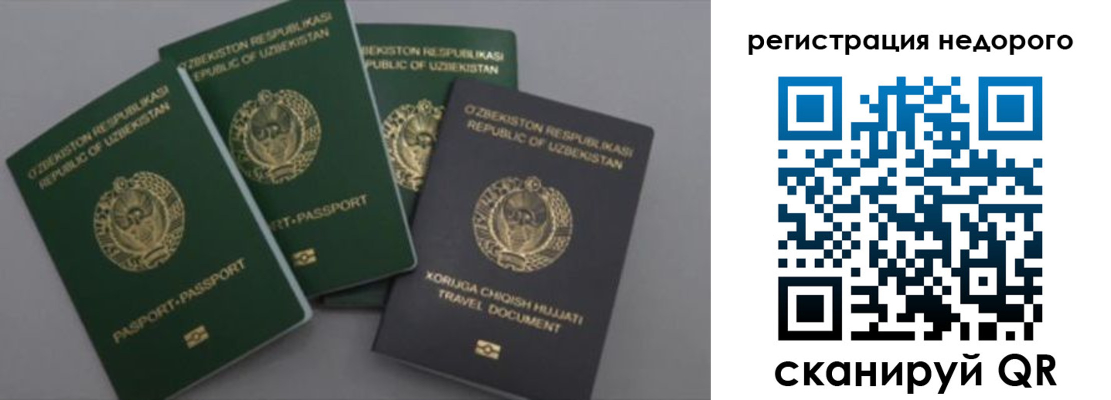 пропишу в квартире в Забайкальском крае