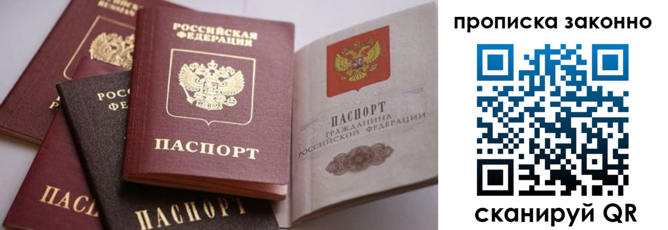 временная регистрация в Забайкальском крае