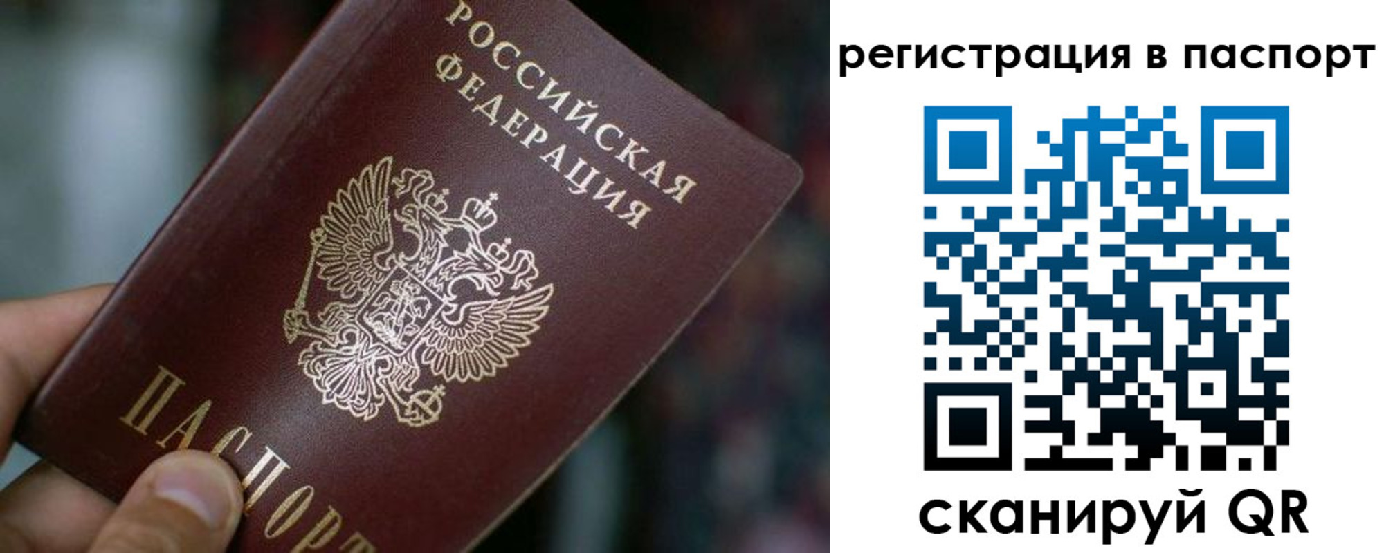 временная регистрация недорого в Забайкальском крае