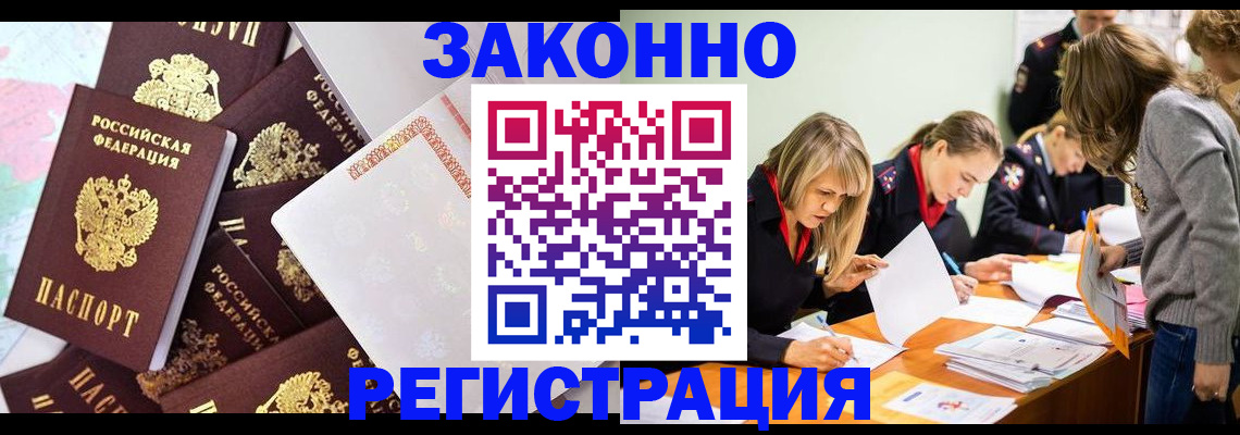 регистрация для школы в Забайкальском крае